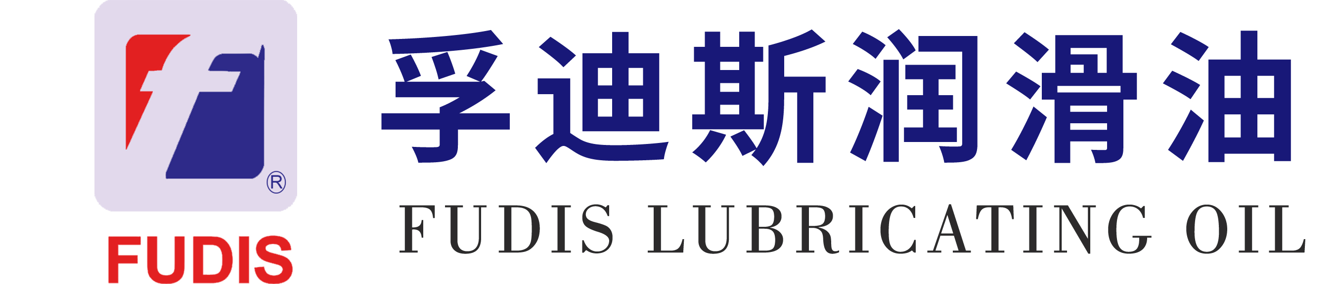 孚迪斯石油化工科技（葫蘆島）股份有限公司