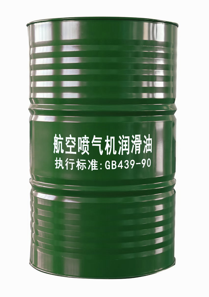 航空噴氣機(jī)潤(rùn)滑油8A